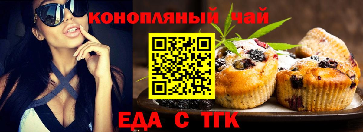 Армавир  Еда ТГК конопля  Вход с VPN 