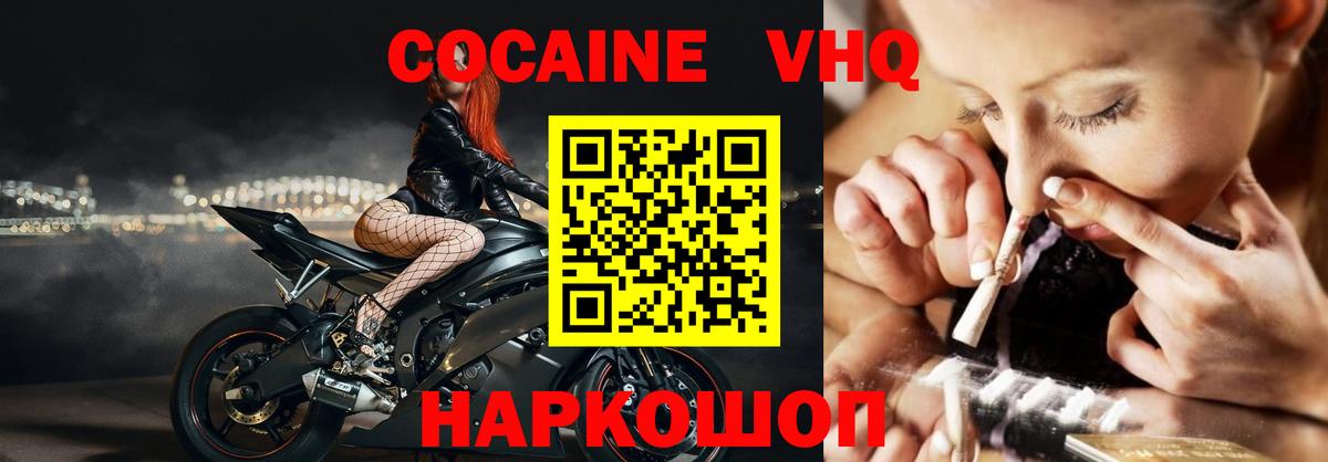 Кокаин Эквадор  Cocaine Эквадор  Вход с VPN  Армавир 