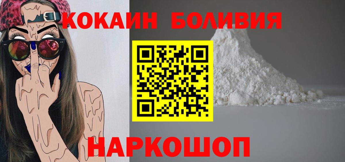 COCAIN VHQ Армавир