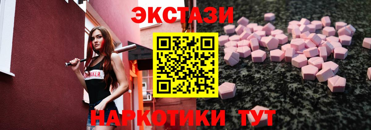 Ecstasy XTC Армавир