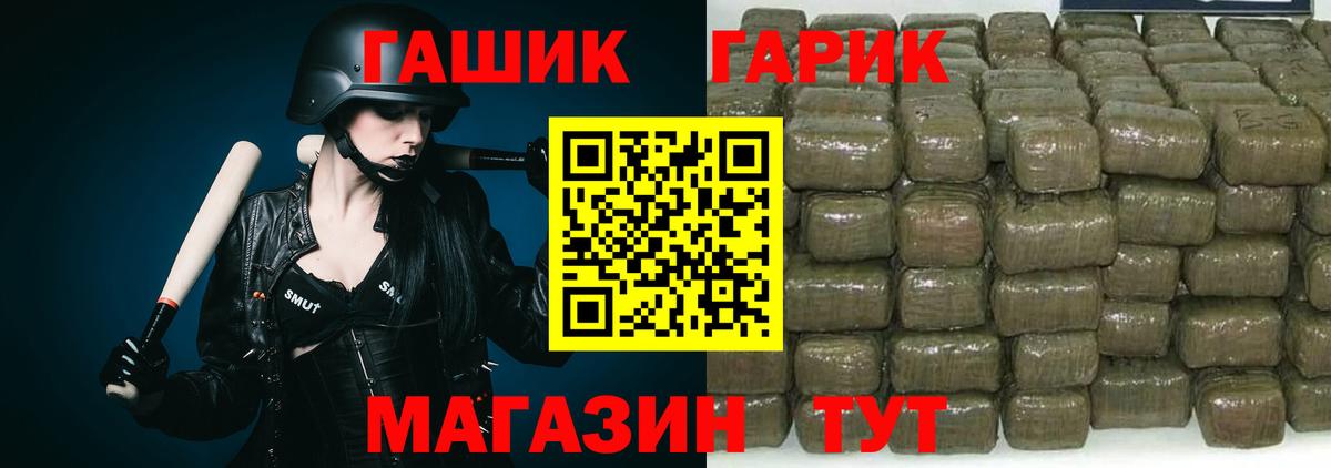 Гашиш  ГАШИШ Ice-O-Lator  ГАШИШ гашик  Вход с VPN  Армавир 