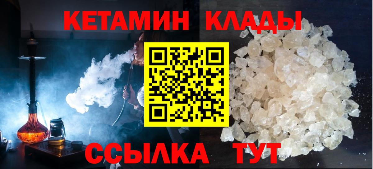 КЕТАМИН ketamine  Вход с VPN  OMG tor  Армавир 