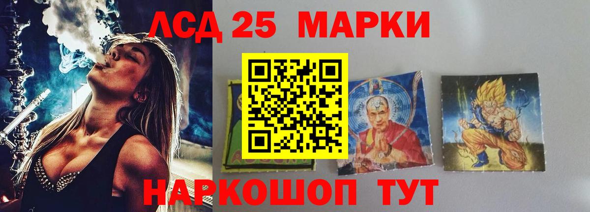 ЛСД экстази  LSD-25 экстази кислота  Армавир  Вход с VPN  LSD-25 экстази кислота 