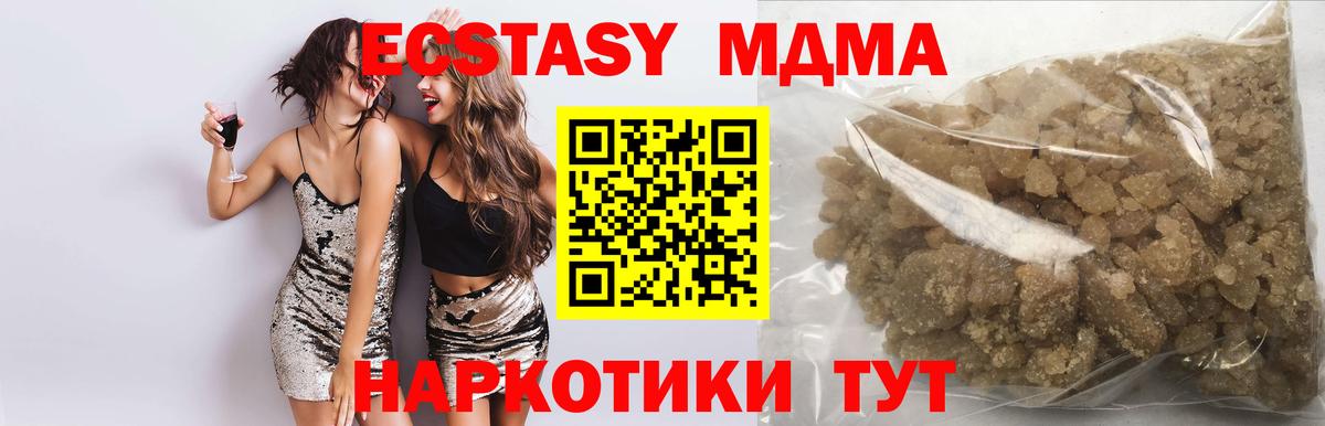 Армавир  MDMA VHQ  MDMA  Вход с VPN 