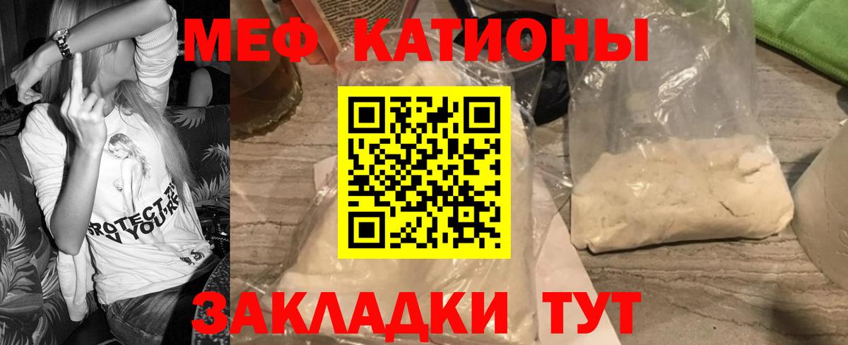 Меф  МЕФ  Армавир  Вход с VPN  Меф mephedrone 