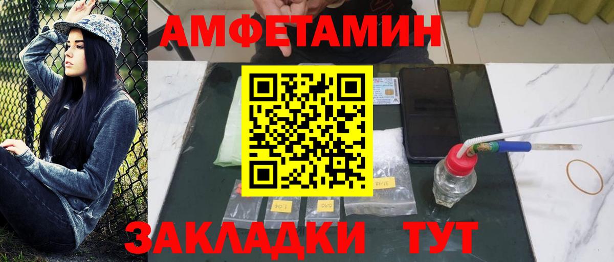 МЕТАМФЕТАМИН  Вход с VPN  Армавир  Первитин Methamphetamine  Первитин Methamphetamine 