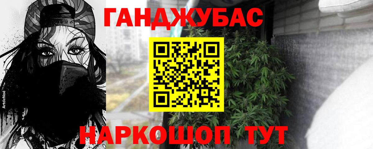 Марихуана Ganja Армавир